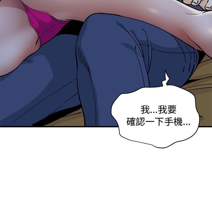 戀愛工廠 第5章 第14页