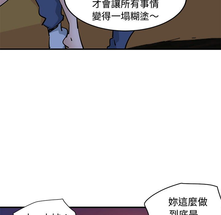 戀愛工廠 第5章 第7页