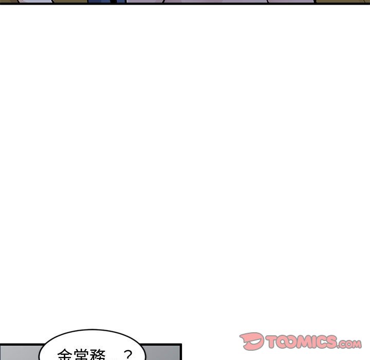 戀愛工廠 第5章 第38页