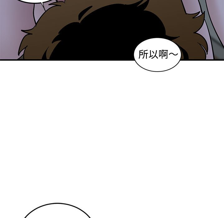 戀愛工廠 第5章 第15页