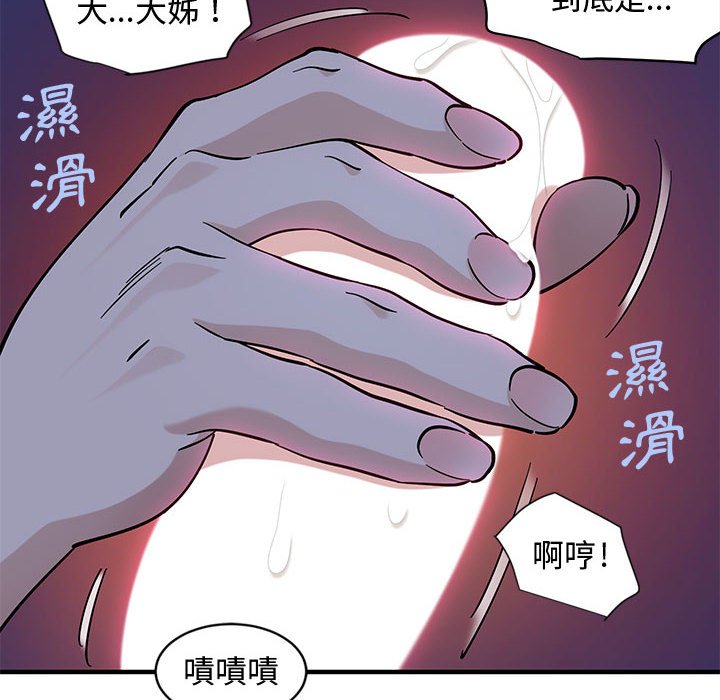 戀愛工廠 第5章 第8页