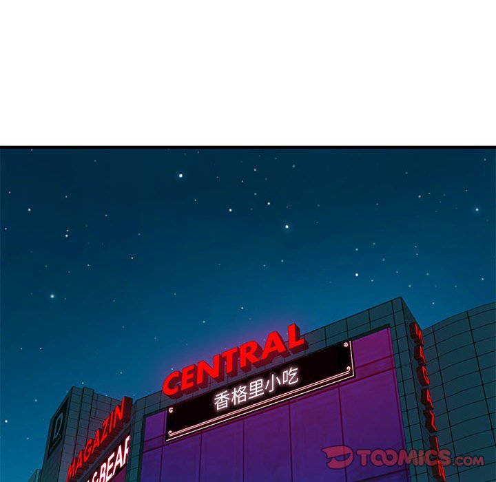 戀愛工廠 第5章 第81页