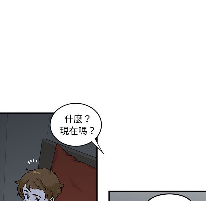 戀愛工廠 第5章 第46页