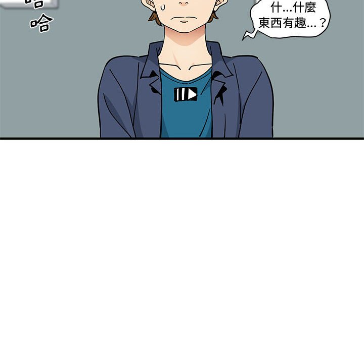 戀愛工廠 第5章 第90页