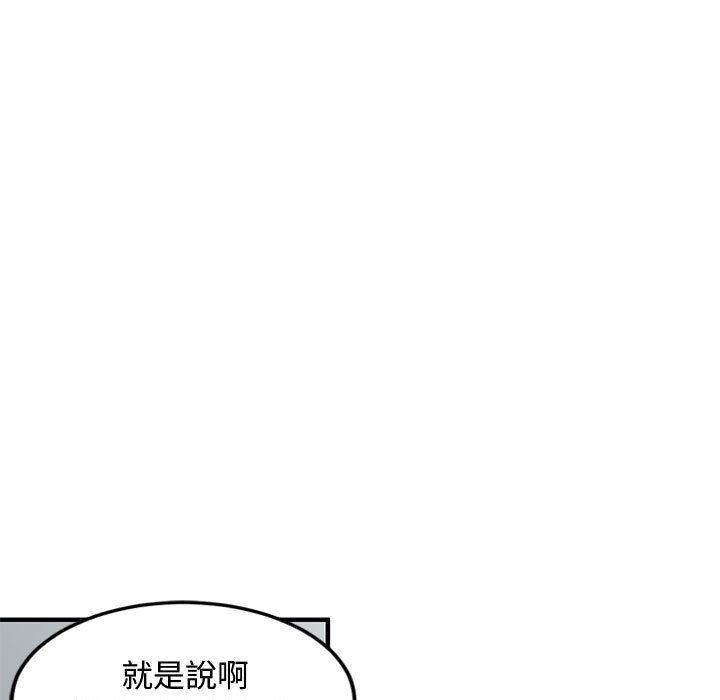 戀愛工廠 第5章 第84页