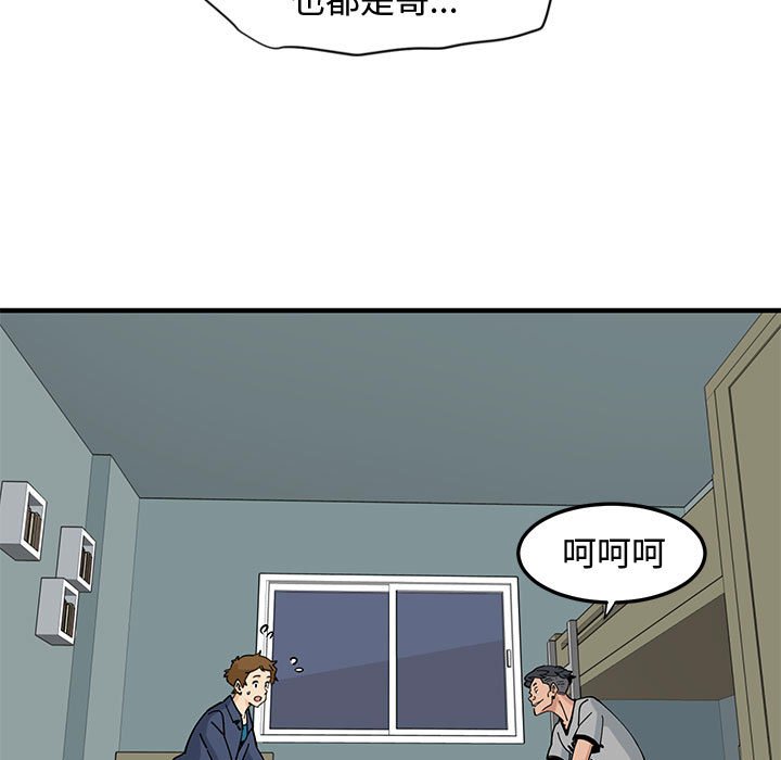 戀愛工廠 第5章 第65页