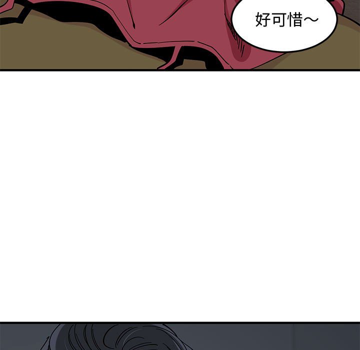 戀愛工廠 第5章 第51页