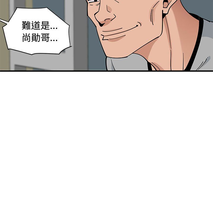 戀愛工廠 第5章 第63页