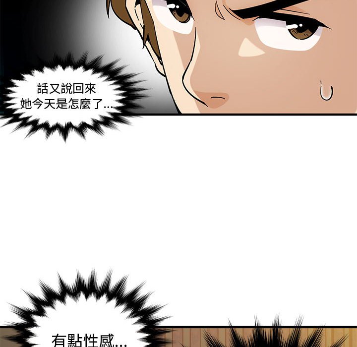 戀愛工廠 第5章 第97页