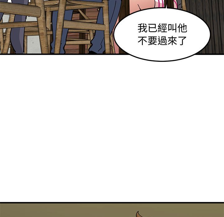 戀愛工廠 第5章 第89页