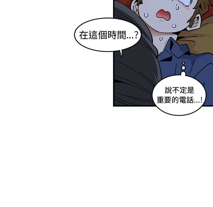 戀愛工廠 第5章 第40页