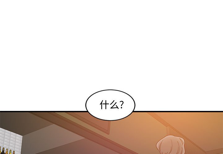 戀愛工廠 第6章 第1页
