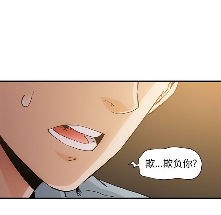 戀愛工廠 第6章 第10页
