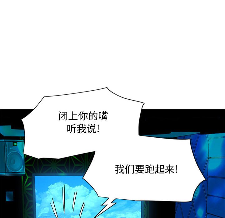 戀愛工廠 第6章 第68页