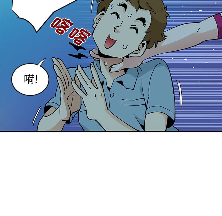 戀愛工廠 第6章 第74页