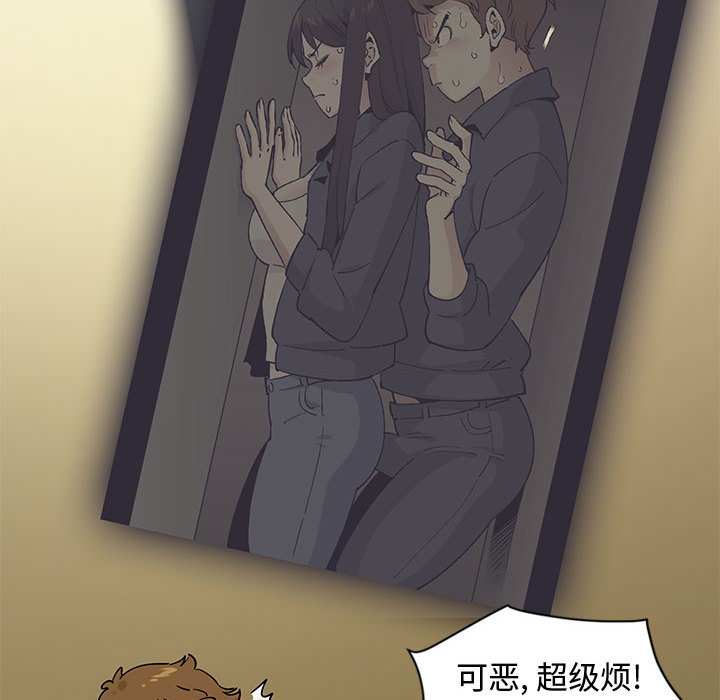 戀愛工廠 第6章 第30页