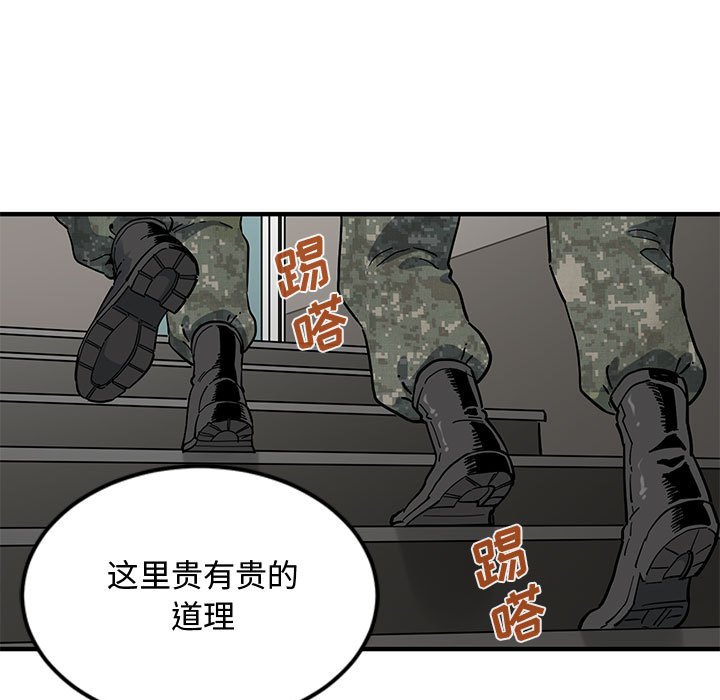 戀愛工廠 第6章 第25页