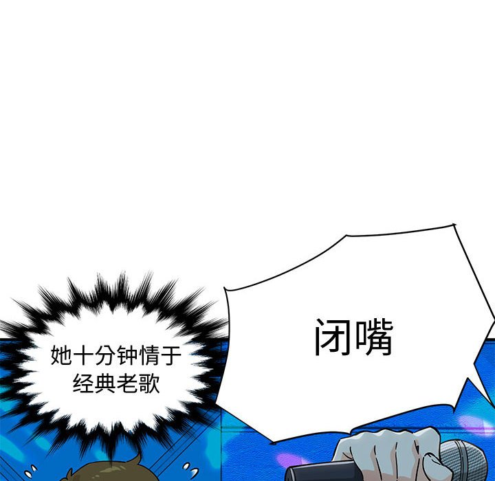 戀愛工廠 第6章 第64页