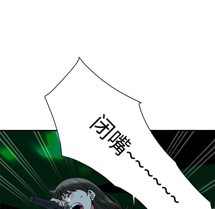 戀愛工廠 第6章 第67页
