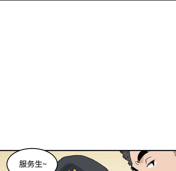 戀愛工廠 第6章 第24页