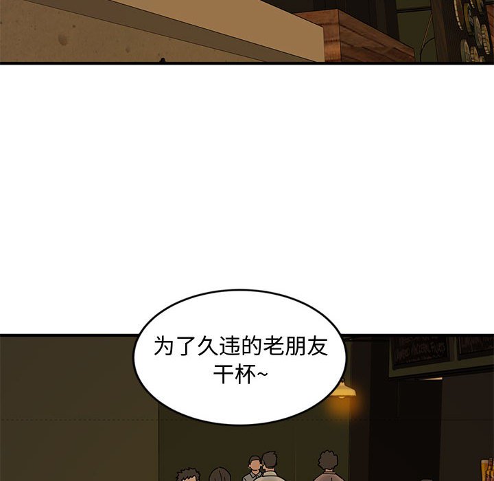 戀愛工廠 第6章 第63页