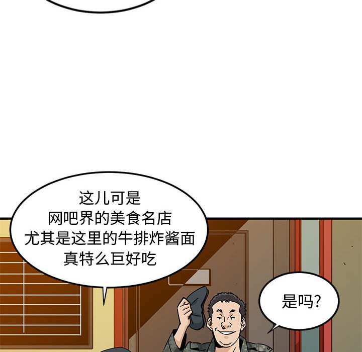 戀愛工廠 第6章 第22页