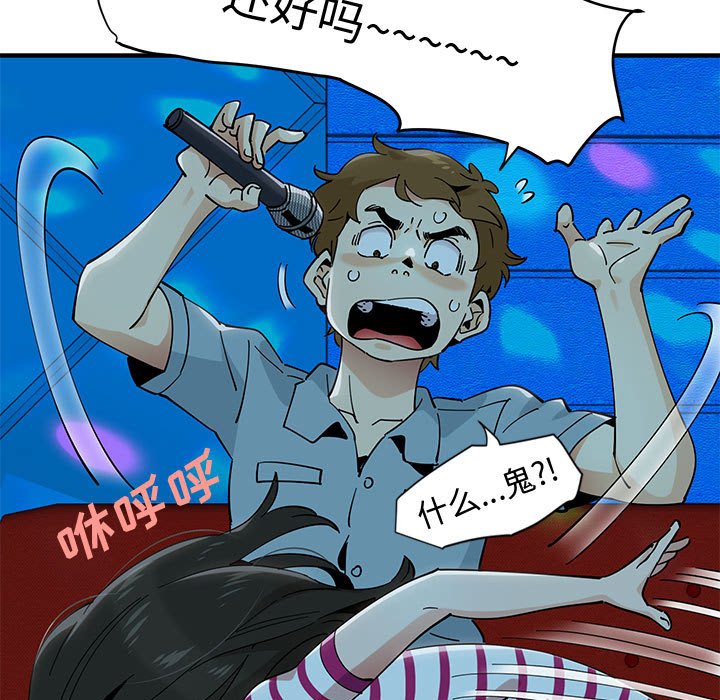 戀愛工廠 第6章 第87页