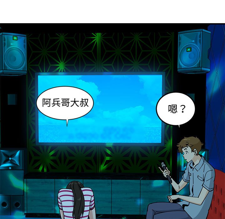 戀愛工廠 第6章 第112页