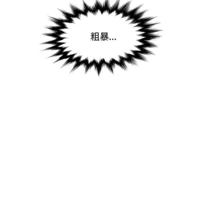 戀愛工廠 第6章 第77页