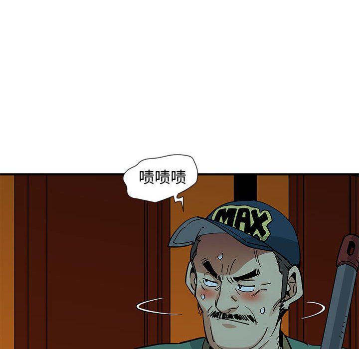 戀愛工廠 第6章 第109页
