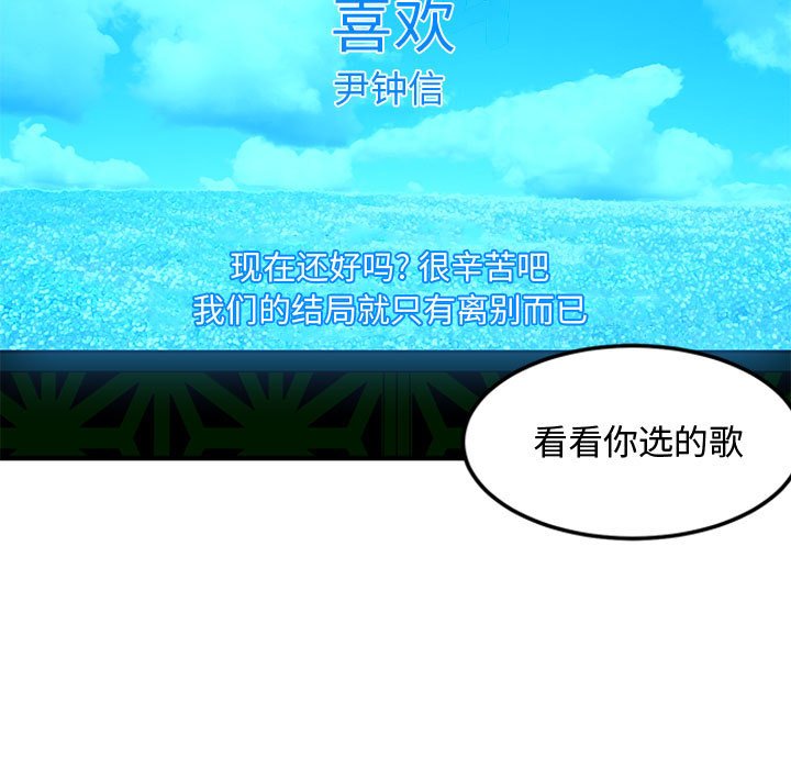 戀愛工廠 第6章 第81页