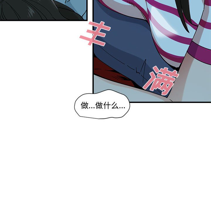 戀愛工廠 第6章 第92页