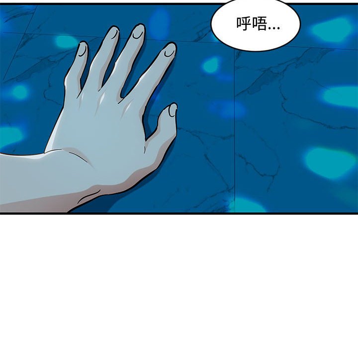 戀愛工廠 第6章 第75页