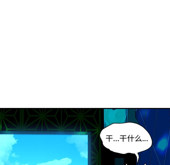 戀愛工廠 第6章 第84页
