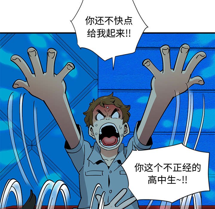 戀愛工廠 第6章 第106页