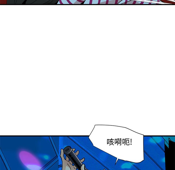 戀愛工廠 第6章 第88页