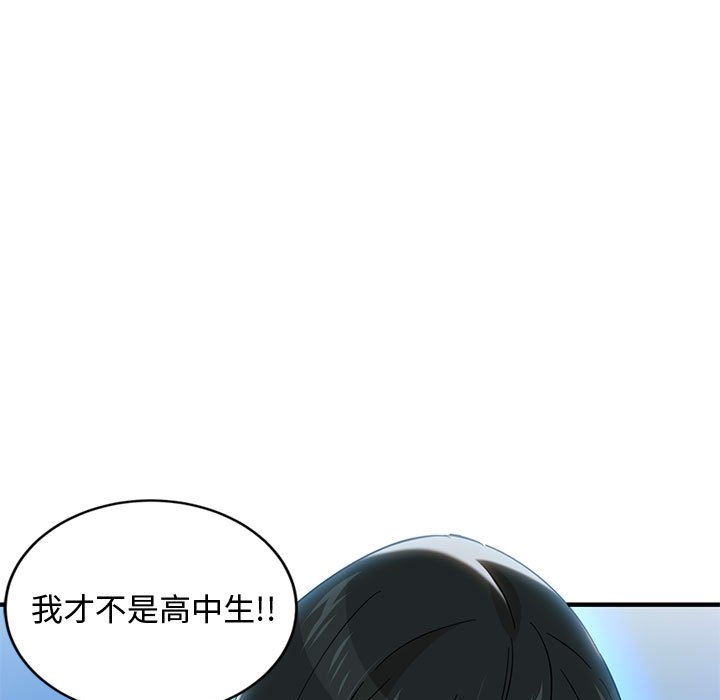 戀愛工廠 第6章 第117页