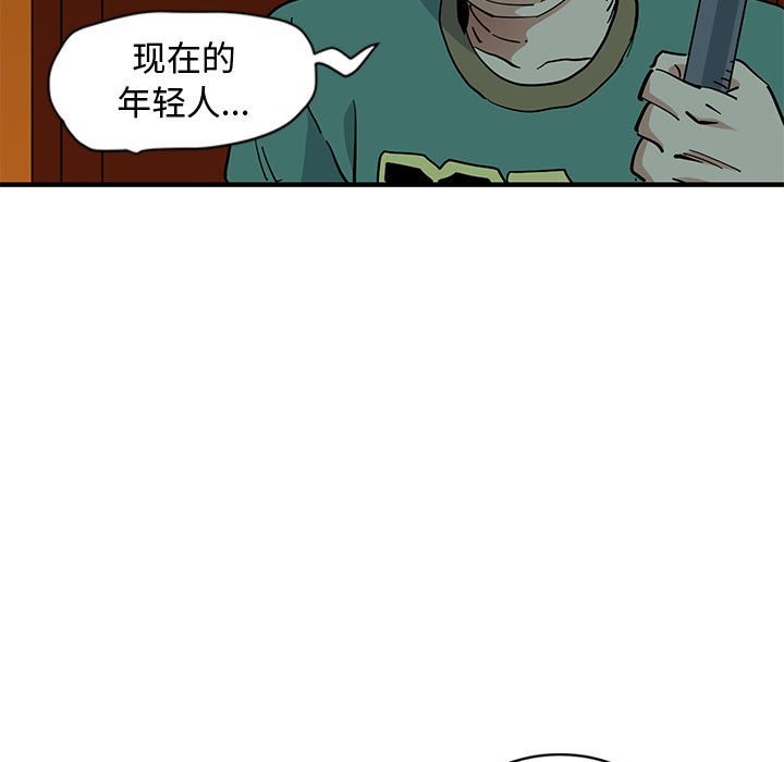 戀愛工廠 第6章 第110页