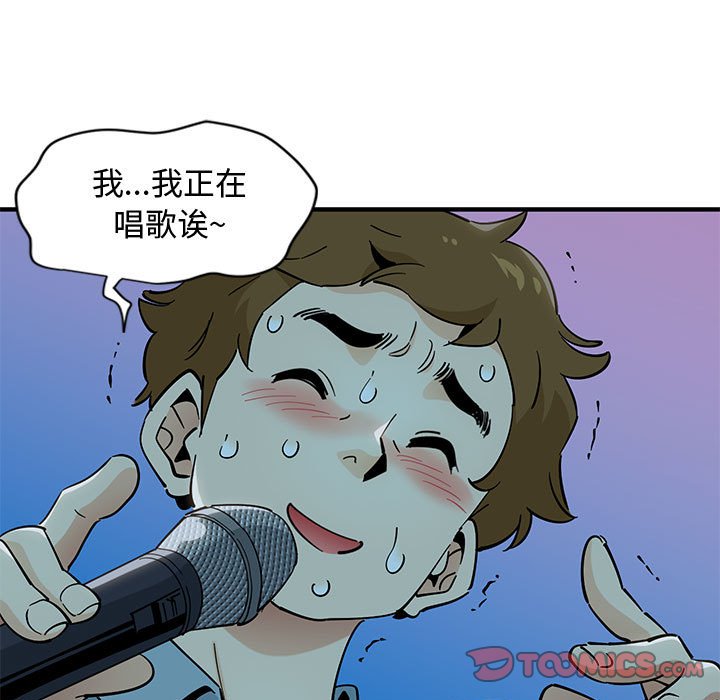 戀愛工廠 第6章 第102页