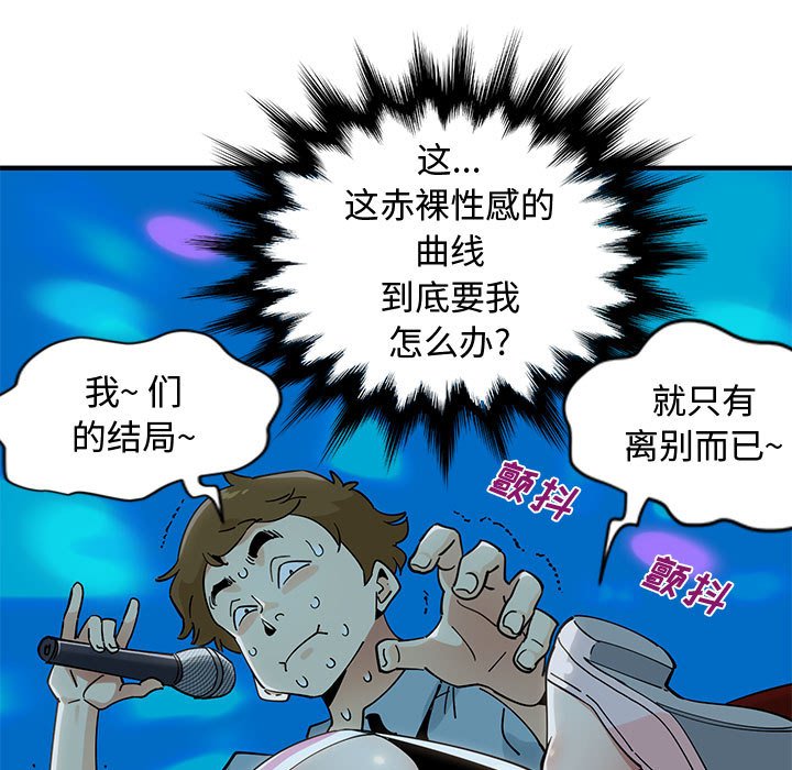戀愛工廠 第6章 第82页