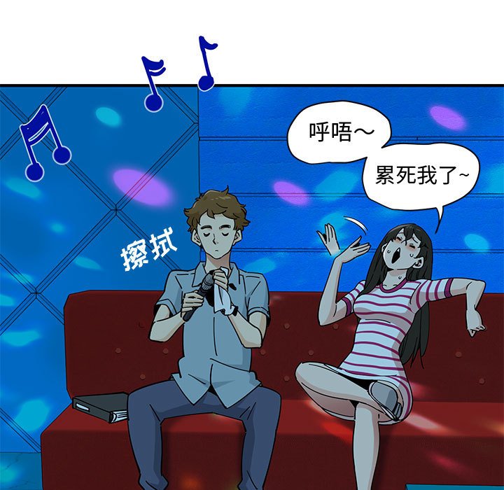 戀愛工廠 第6章 第79页