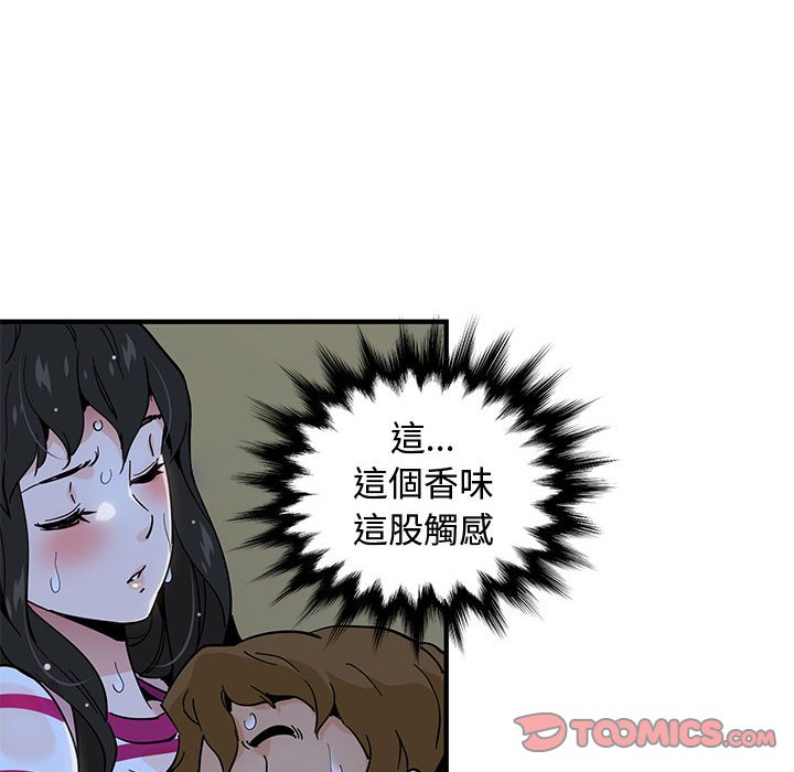 戀愛工廠 第7章 第87页