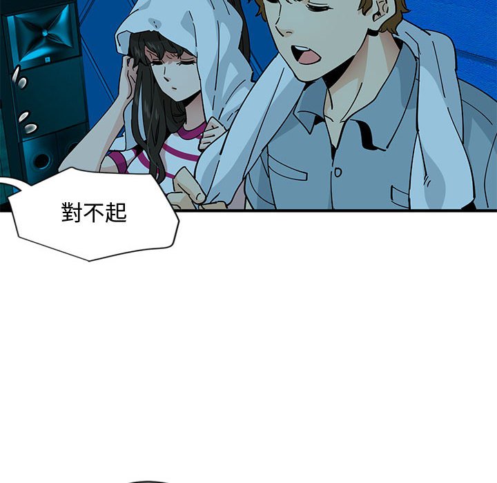 戀愛工廠 第7章 第36页