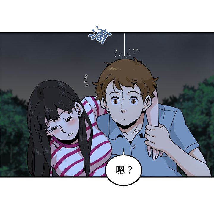 戀愛工廠 第7章 第51页