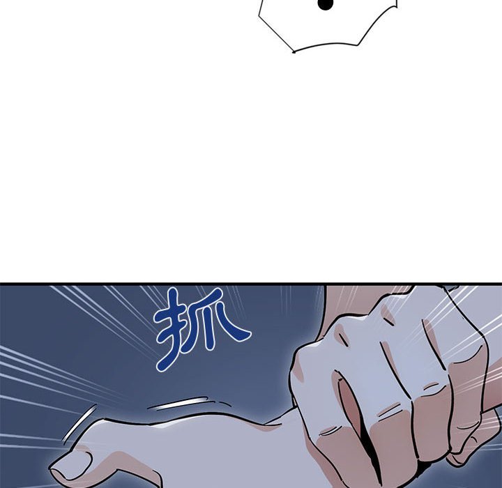 戀愛工廠 第7章 第75页