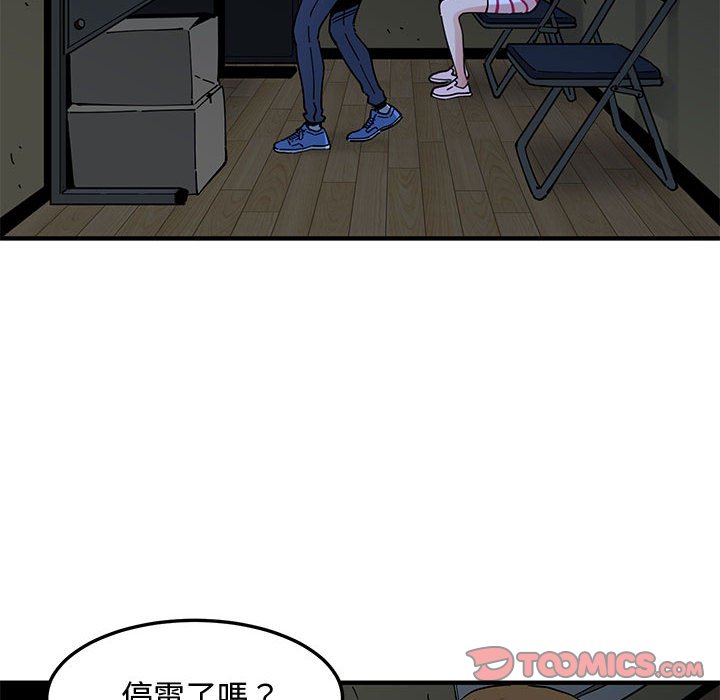 戀愛工廠 第7章 第66页