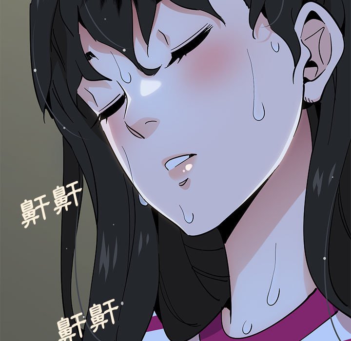 戀愛工廠 第7章 第47页
