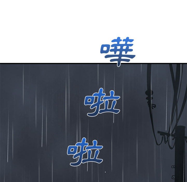 戀愛工廠 第7章 第54页