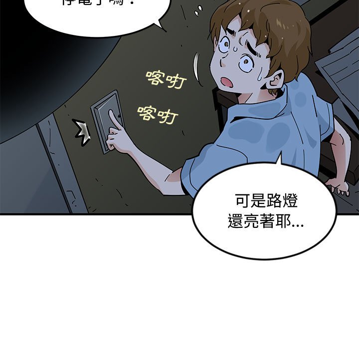 戀愛工廠 第7章 第67页