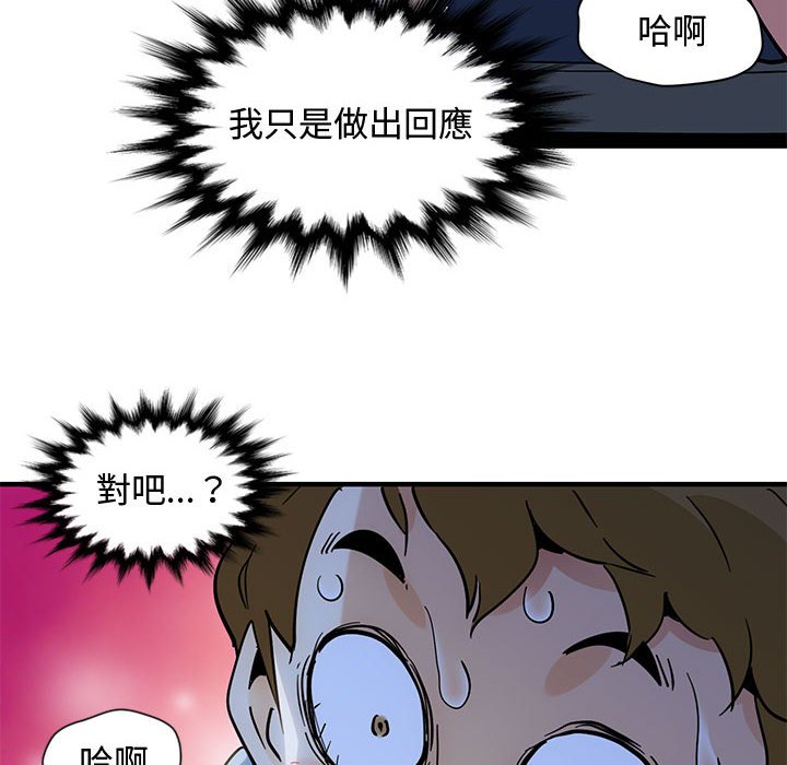 戀愛工廠 第7章 第120页